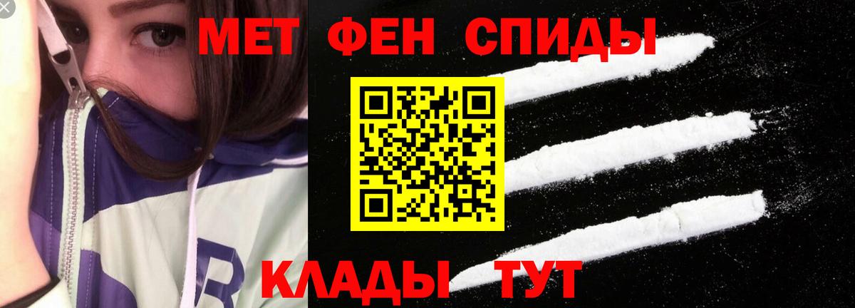 Амфетамин 97% Янаул