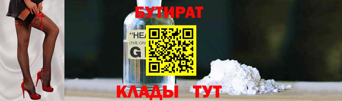 Янаул  БУТИРАТ бутик  Вход с VPN 