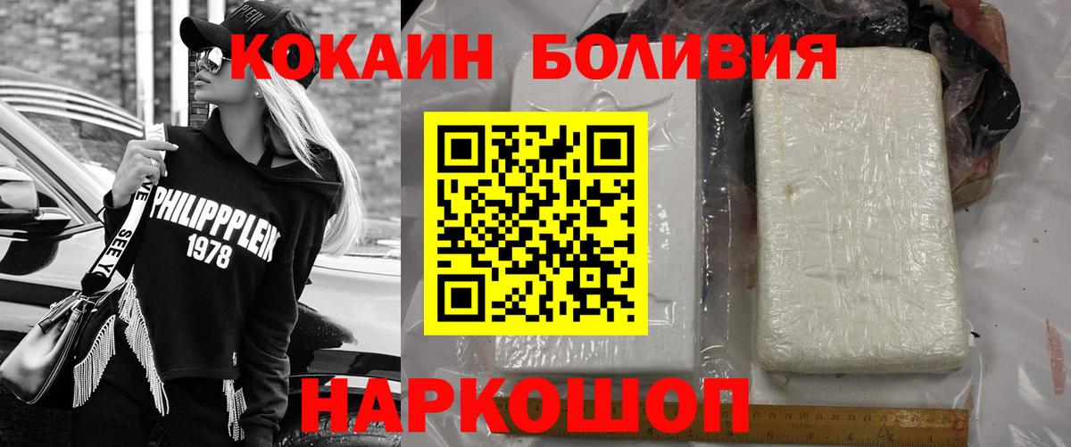 COCAIN Columbia Янаул