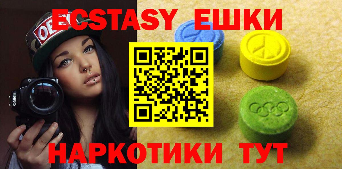 Янаул  Ecstasy Cube  Экстази  Ecstasy mix  Вход с VPN 