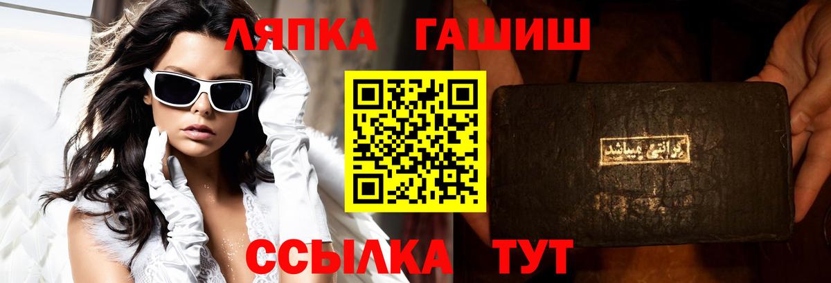 ГАШ убойный Янаул