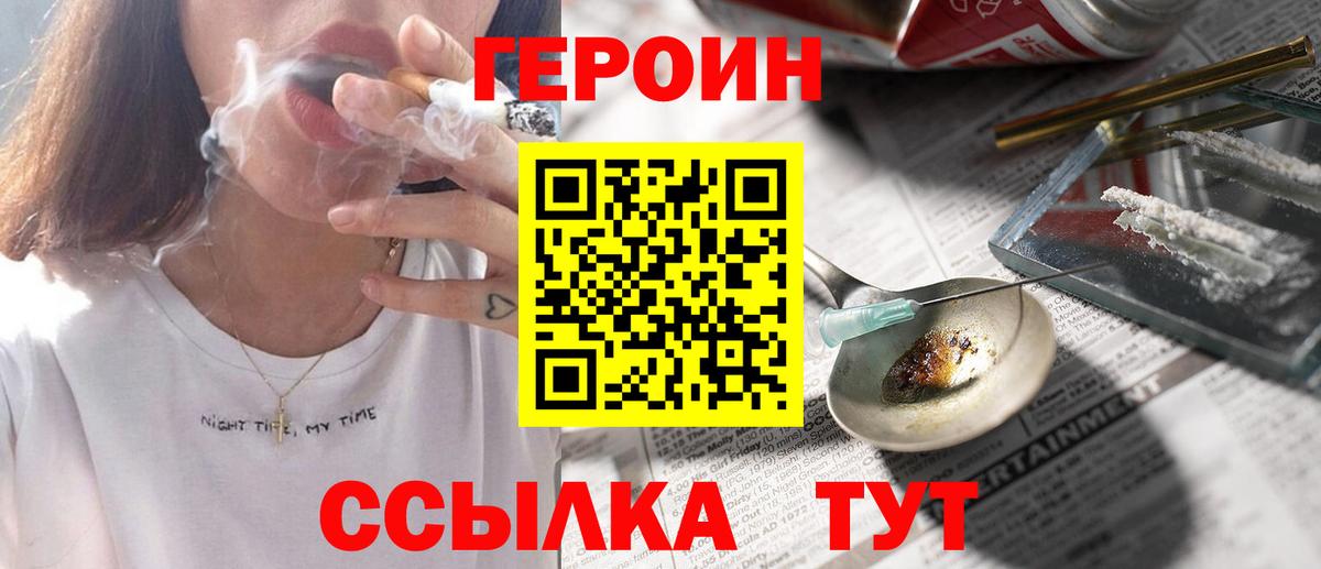 Янаул  Героин VHQ  Героин  Вход с VPN 