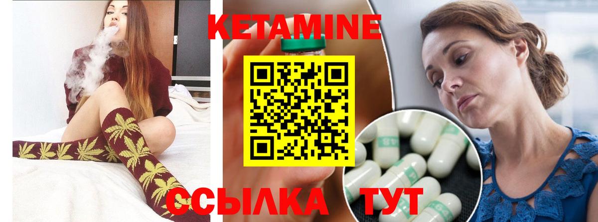 КЕТАМИН VHQ  Вход с VPN  Кетамин VHQ  Янаул 