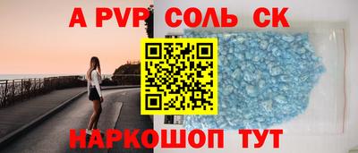молекула духа Канаш