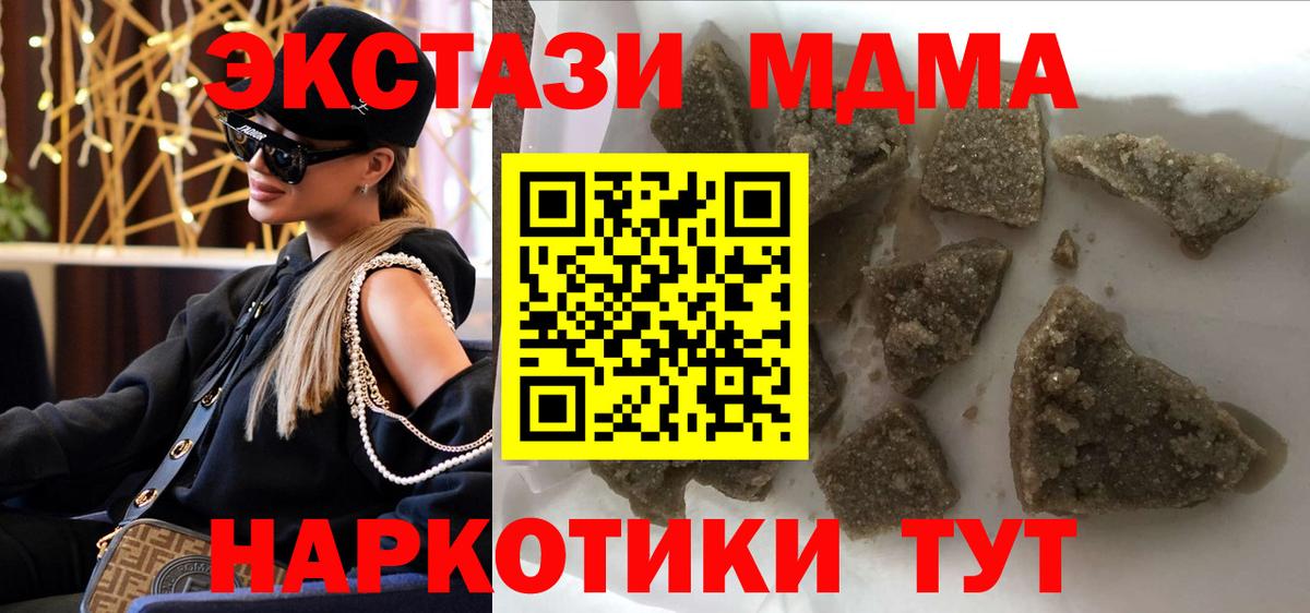 МДМА crystal  Вход с VPN  MDMA crystal  Янаул 