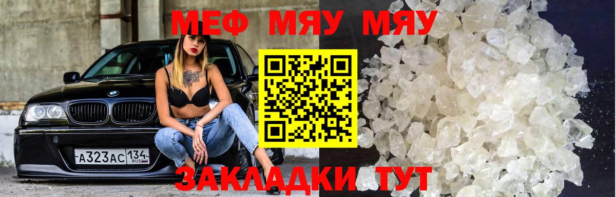 Меф кристаллы  Вход с VPN  Меф  Янаул 