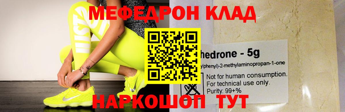 Меф  Янаул