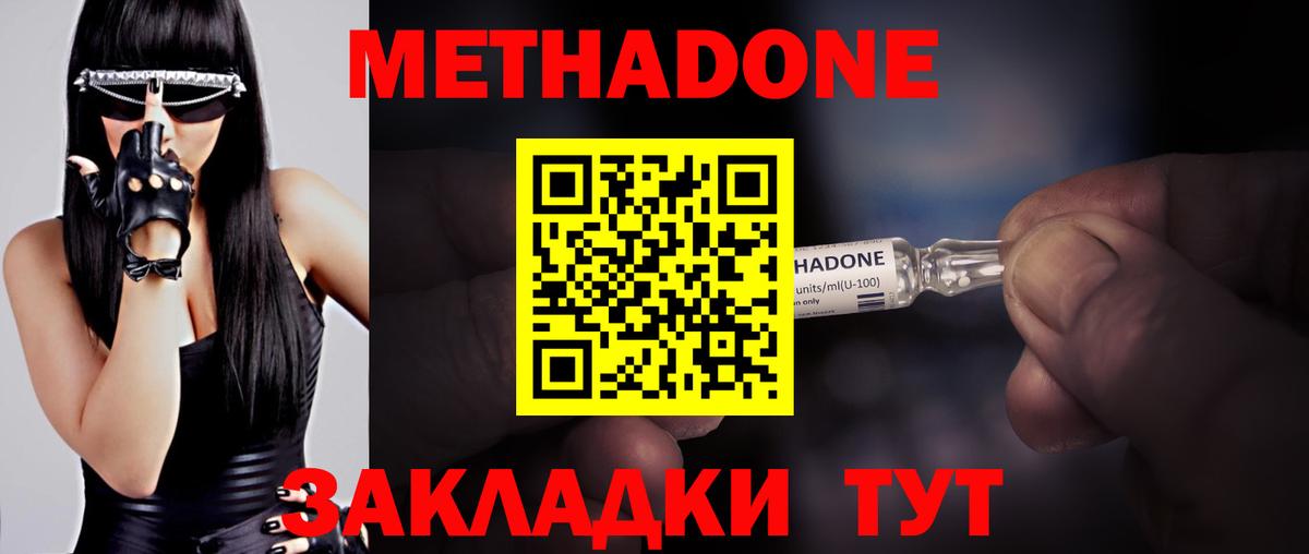Янаул  МЕТАДОН кристалл  МЕГА   Вход с VPN 