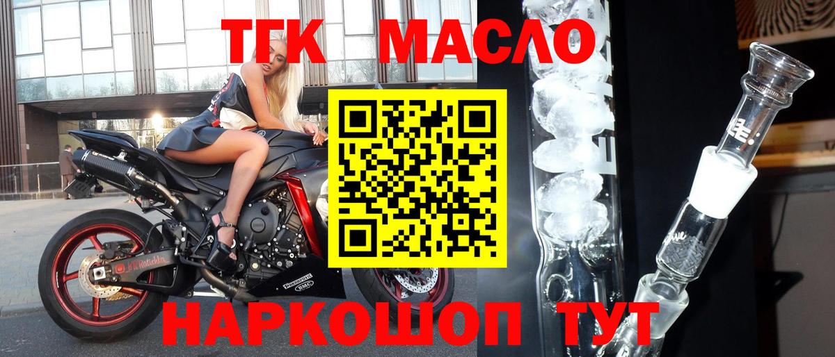 ТГК вейп с тгк Янаул
