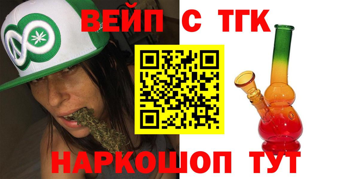 Янаул  Дистиллят ТГК Wax  Вход с VPN  ТГК THC oil 