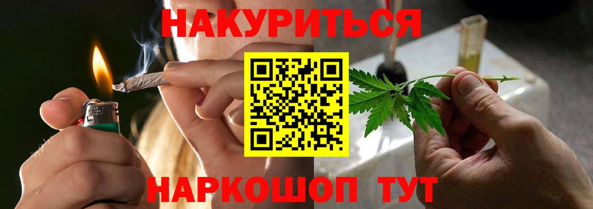 Янаул  Бошки Шишки сатива  Вход с VPN  Бошки Шишки семена  Канабис ГИДРОПОН 